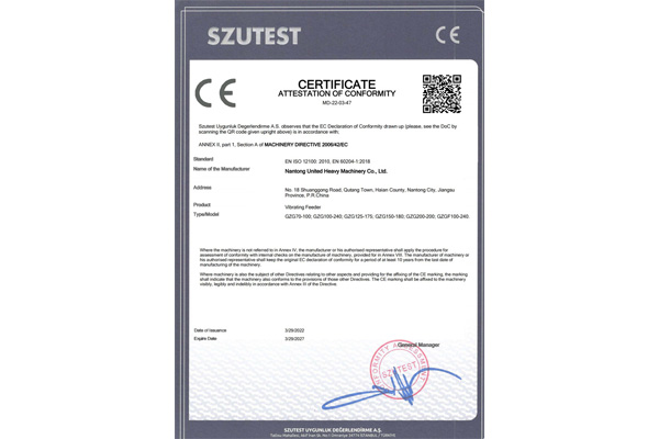 振動(dòng)給料機(jī)CE認(rèn)證證書